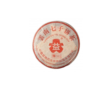 利津普洱茶大益回收大益茶2004年401批次博字7752熟饼